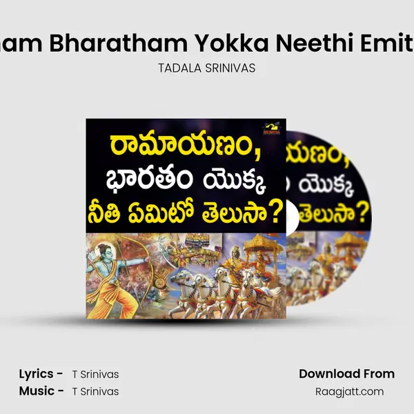 Ramayanam Bharatham Yokka Neethi Emito Telusaa mp3 song