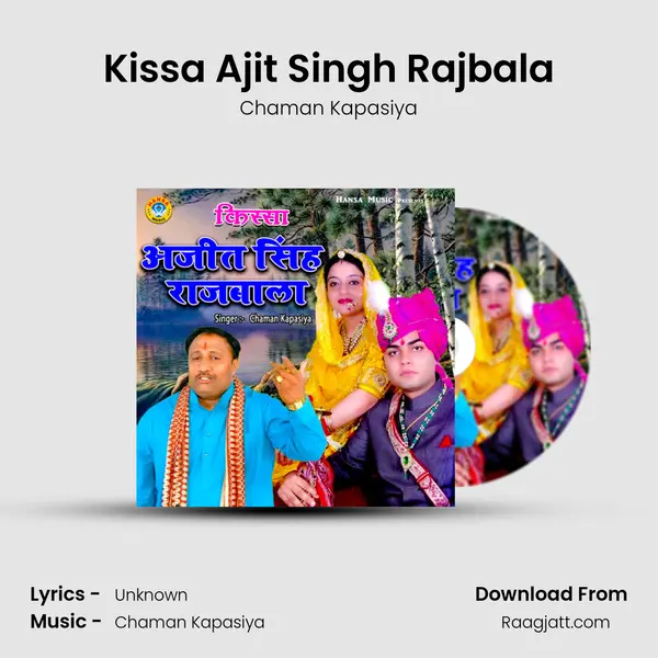 Kissa Ajit Singh Rajbala mp3 song