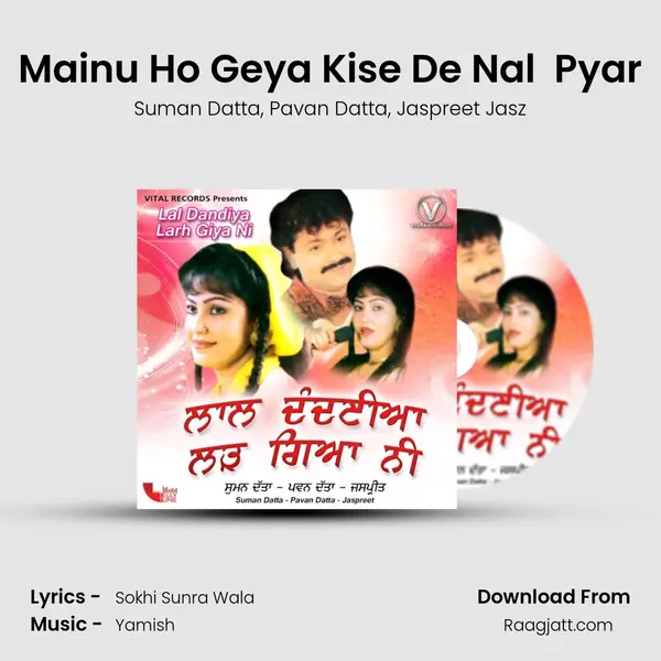 Mainu Ho Geya Kise De Nal  Pyar - Suman Datta album cover 