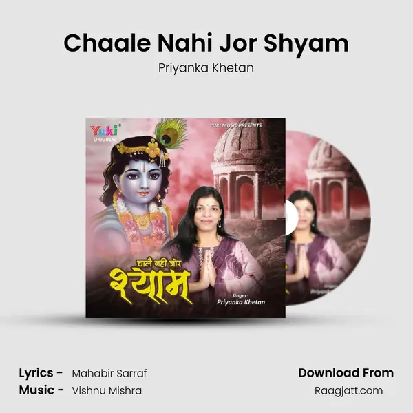 Chaale Nahi Jor Shyam - Priyanka Khetan album cover 