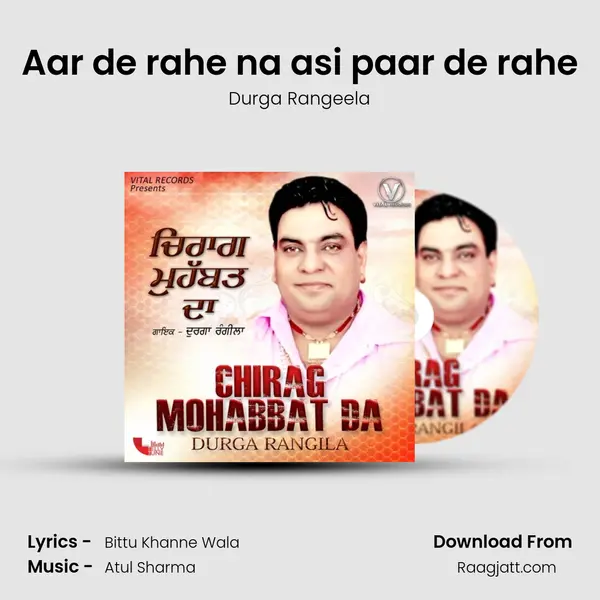 Aar de rahe na asi paar de rahe mp3 song