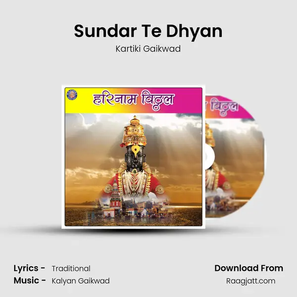 Sundar Te Dhyan mp3 song