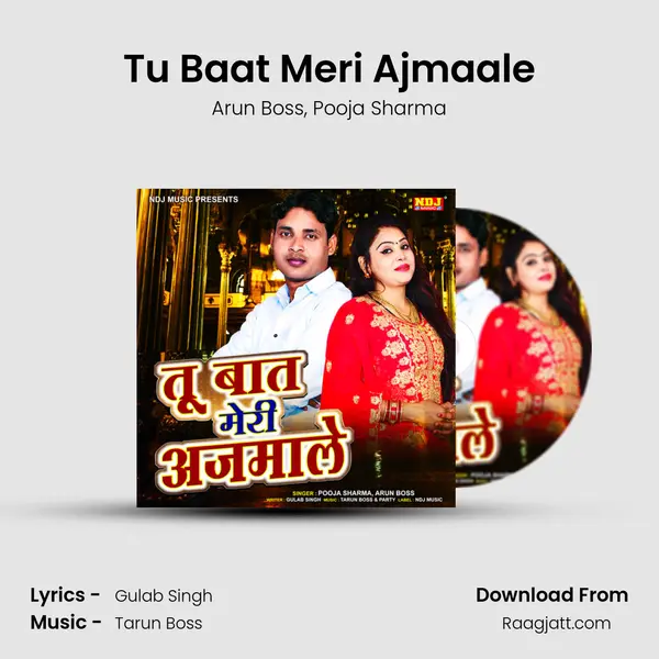 Tu Baat Meri Ajmaale mp3 song