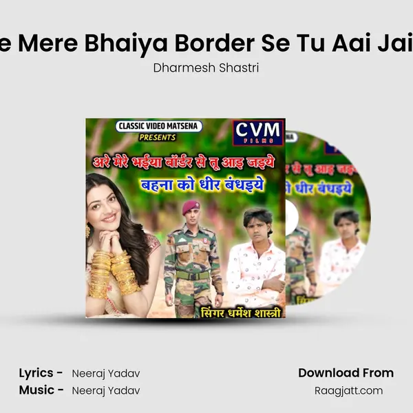 Are Mere Bhaiya Border Se Tu Aai Jaiye mp3 song