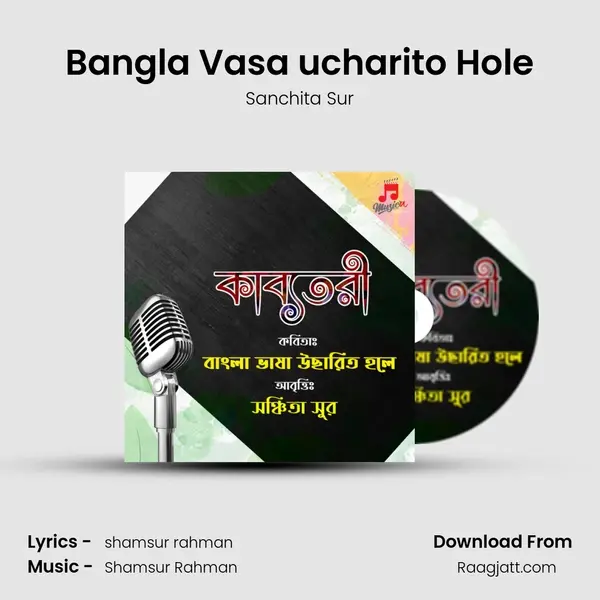 Bangla Vasa ucharito Hole mp3 song