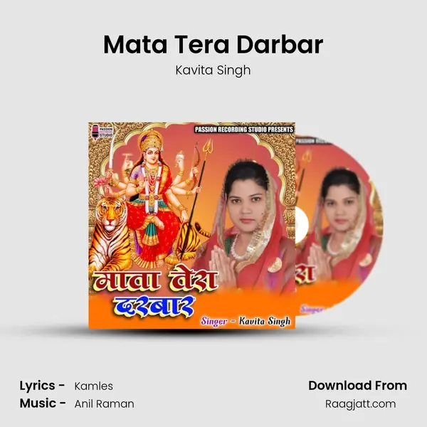 Mata Tera Darbar mp3 song