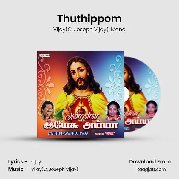 Thuthippom - Vijay(C. Joseph Vijay) mp3 song