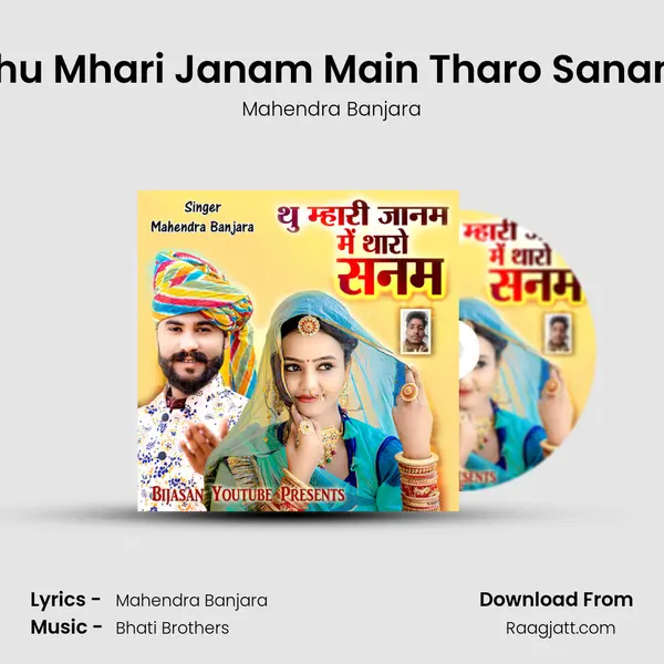 Thu Mhari Janam Main Tharo Sanam - Mahendra Banjara album cover 