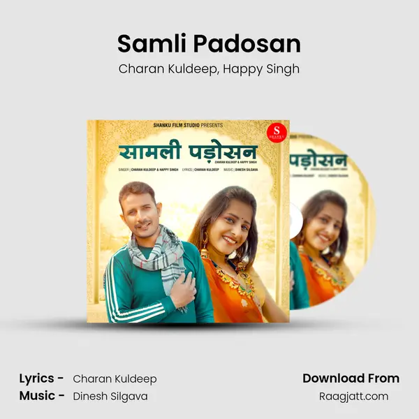 Samli Padosan mp3 song