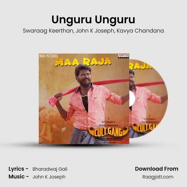 Unguru Unguru - Swaraag Keerthan album cover 