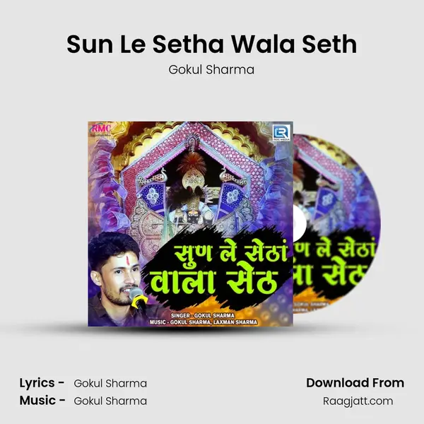 Sun Le Setha Wala Seth - Gokul Sharma album cover 