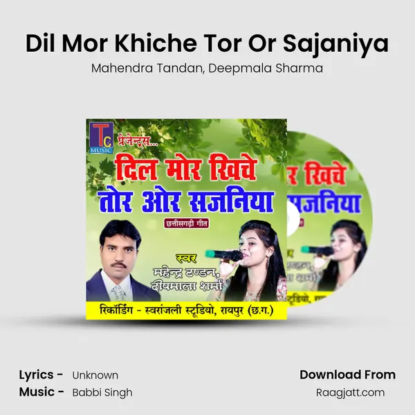 Dil Mor Khiche Tor Or Sajaniya mp3 song