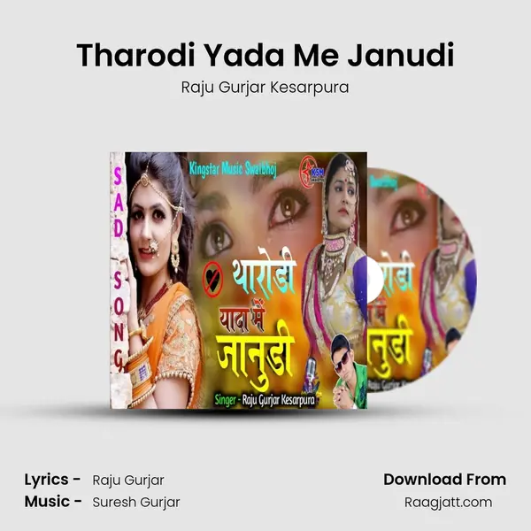 Tharodi Yada Me Janudi mp3 song