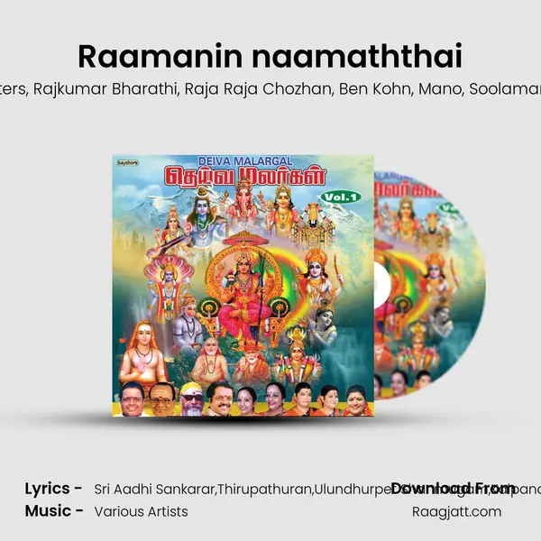 Raamanin naamaththai mp3 song