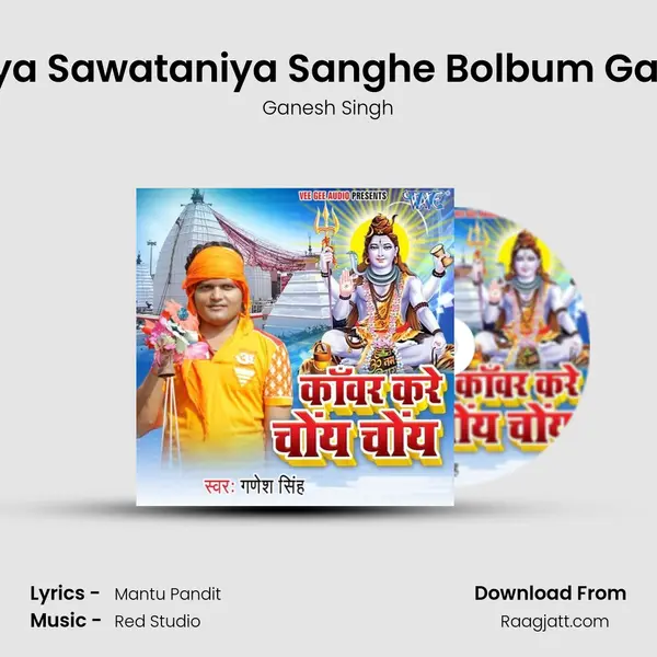 Saiya Sawataniya Sanghe Bolbum Gayile mp3 song