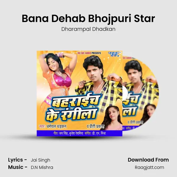 Bana Dehab Bhojpuri Star - Dharampal Dhadkan album cover 