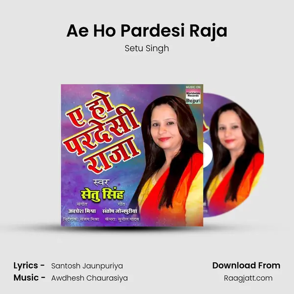 Ae Ho Pardesi Raja mp3 song