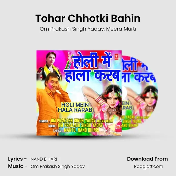 Tohar Chhotki Bahin mp3 song