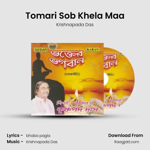 Tomari Sob Khela Maa - Krishnapada Das album cover 