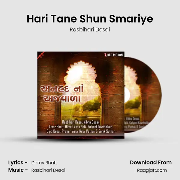 Hari Tane Shun Smariye - Rasbihari Desai album cover 