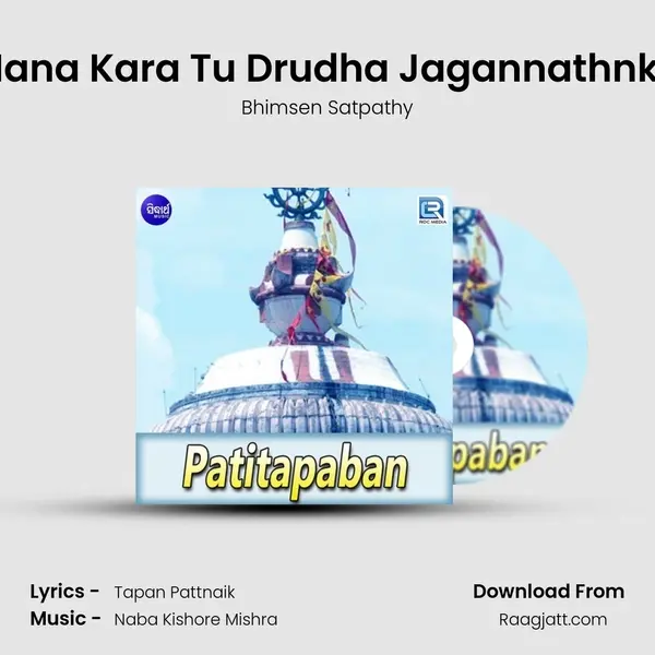 Mana Kara Tu Drudha Jagannathnku - Bhimsen Satpathy album cover 