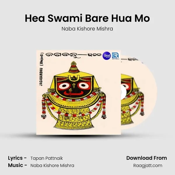 Hea Swami Bare Hua Mo mp3 song