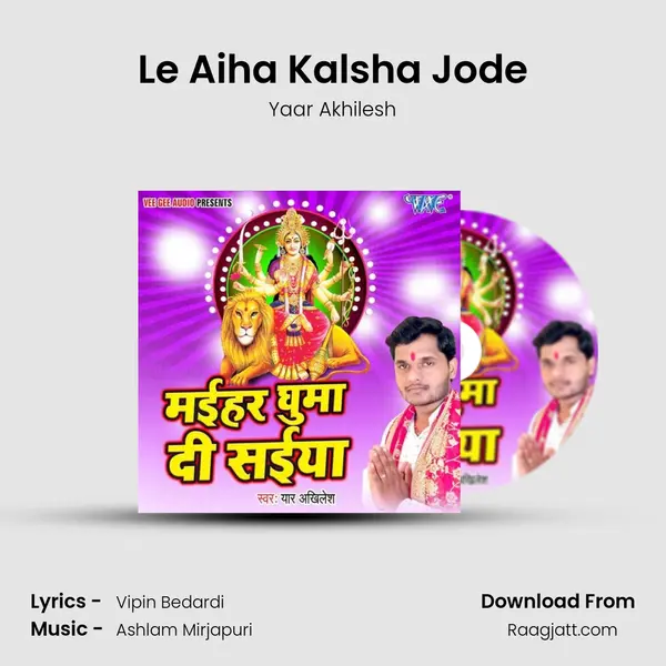 Le Aiha Kalsha Jode - Yaar Akhilesh album cover 