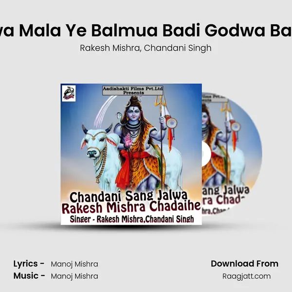 Telwa Mala Ye Balmua Badi Godwa Bathta mp3 song