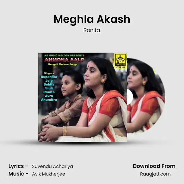 Meghla Akash mp3 song