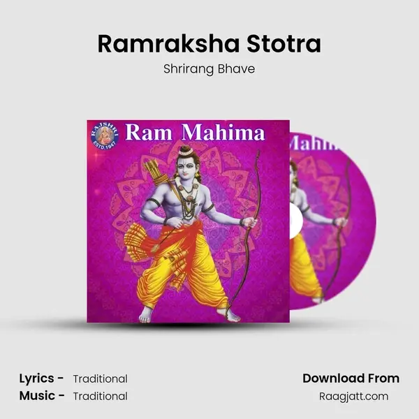 Ramraksha Stotra mp3 song