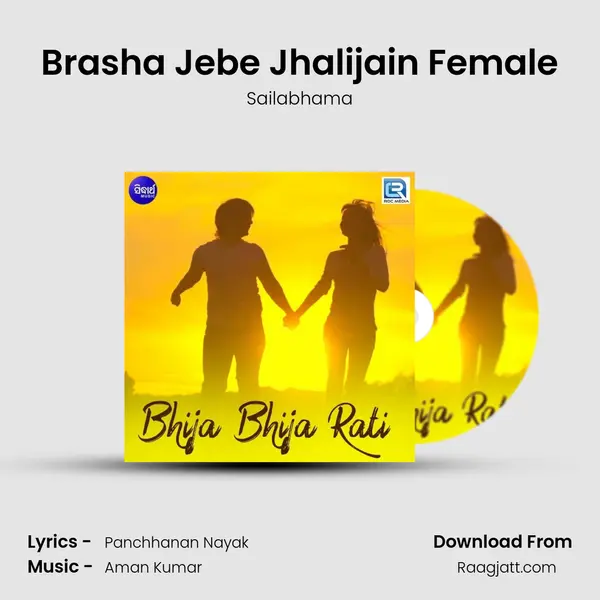 Brasha Jebe Jhalijain Female - Sailabhama album cover 