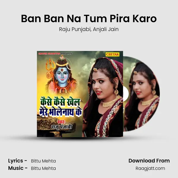 Ban Ban Na Tum Pira Karo mp3 song