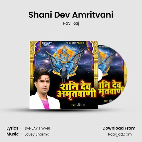 Shani Dev Amritvani mp3 song