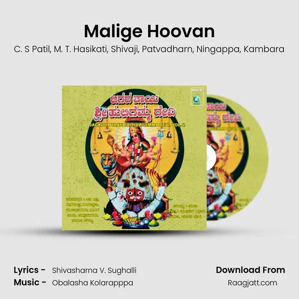 Malige Hoovan - C. S Patil album cover 