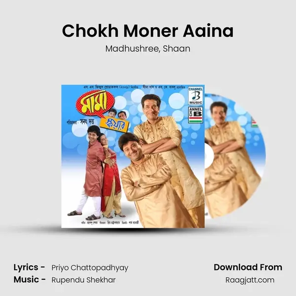 Chokh Moner Aaina - Madhushree album cover 