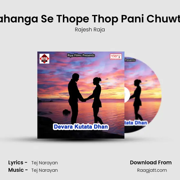 Lahanga Se Thope Thop Pani Chuwta mp3 song