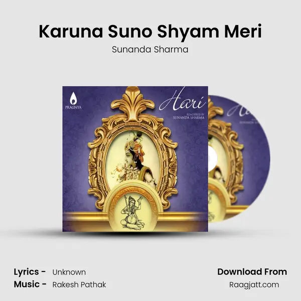 Karuna Suno Shyam Meri mp3 song