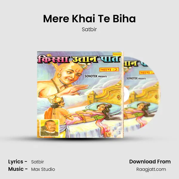 Mere Khai Te Biha mp3 song