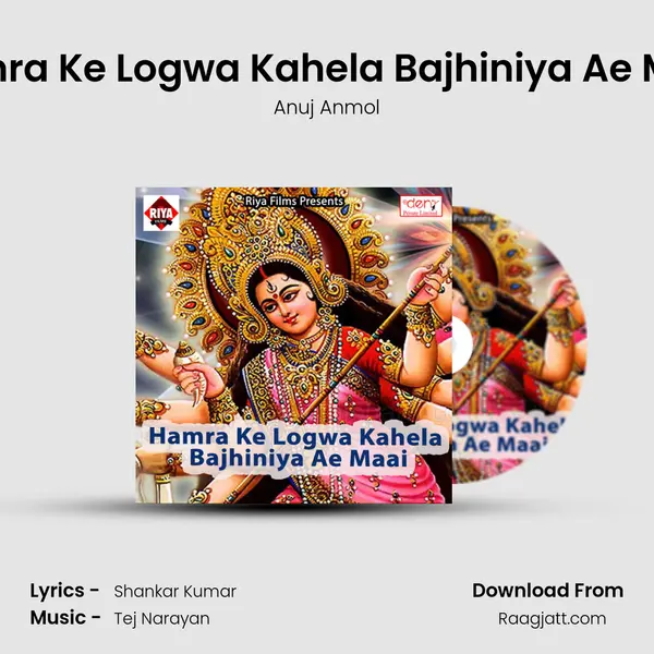 Hamra Ke Logwa Kahela Bajhiniya Ae Maai mp3 song