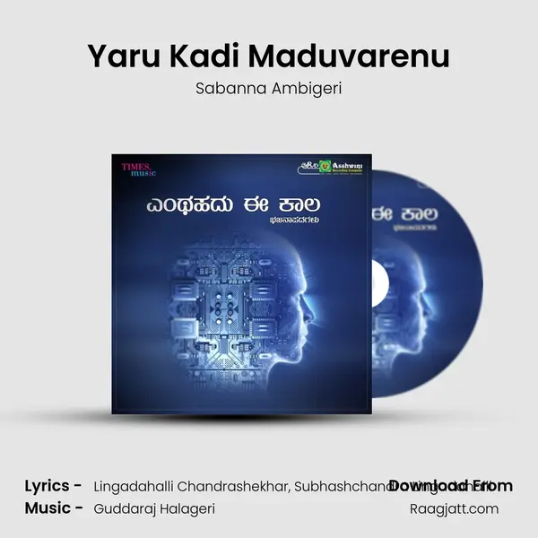 Yaru Kadi Maduvarenu - Sabanna Ambigeri album cover 