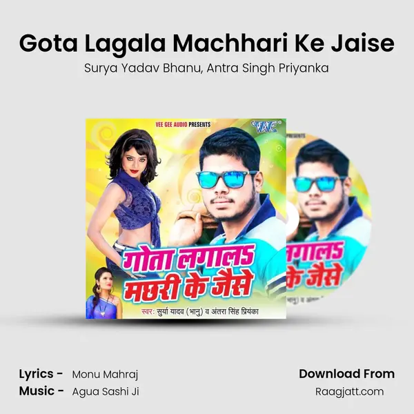 Gota Lagala Machhari Ke Jaise mp3 song