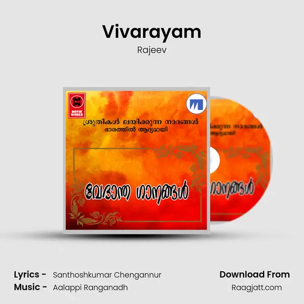 Vivarayam mp3 song