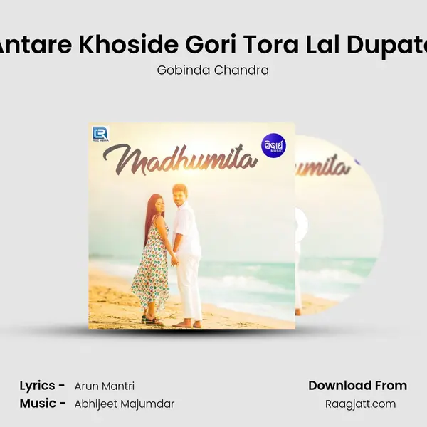 Antare Khoside Gori Tora Lal Dupata mp3 song