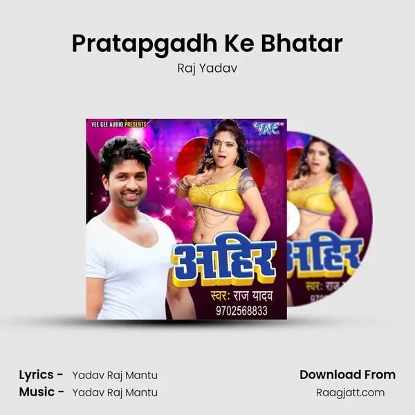 Pratapgadh Ke Bhatar mp3 song