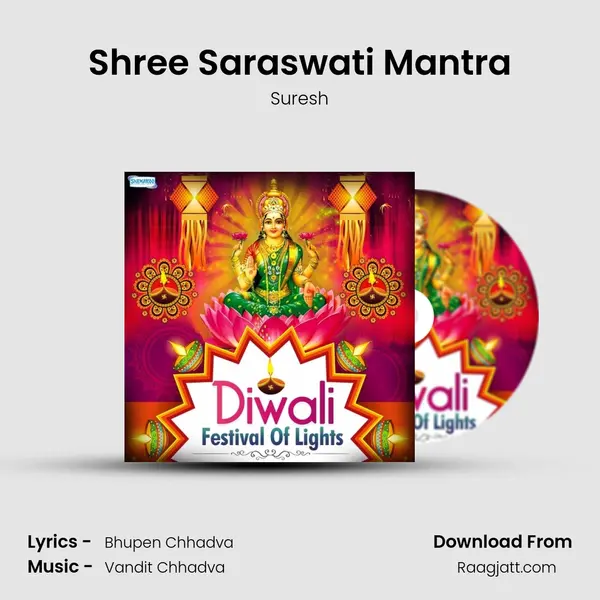 Shree Saraswati Mantra - Suresh mp3 song