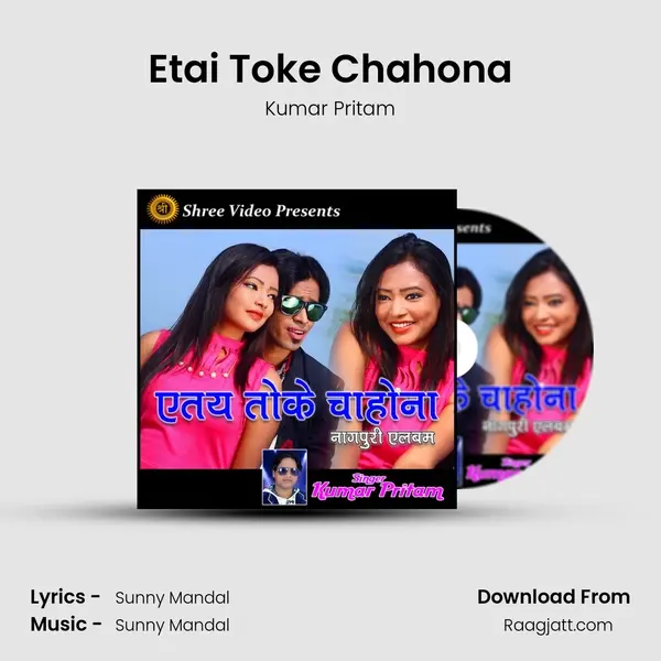 Etai Toke Chahona mp3 song