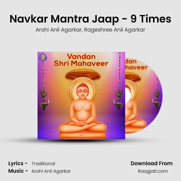 Navkar Mantra Jaap - 9 Times mp3 song