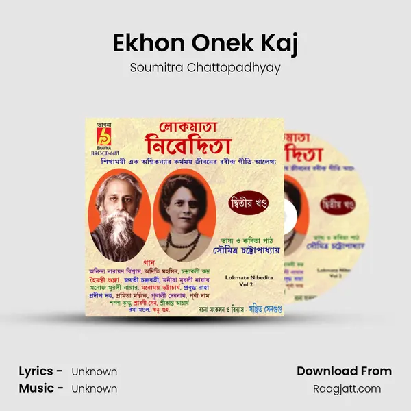 Ekhon Onek Kaj - Soumitra Chattopadhyay album cover 