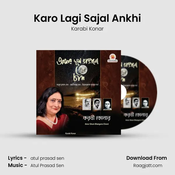 Karo Lagi Sajal Ankhi mp3 song