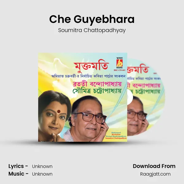 Che Guyebhara mp3 song